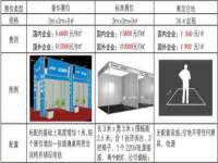 山西宇三勇科技有限公司