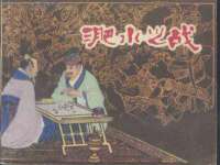 山西宇三勇科技有限公司