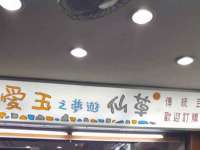 山西宇三勇科技有限公司