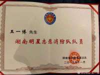 山西宇三勇科技有限公司